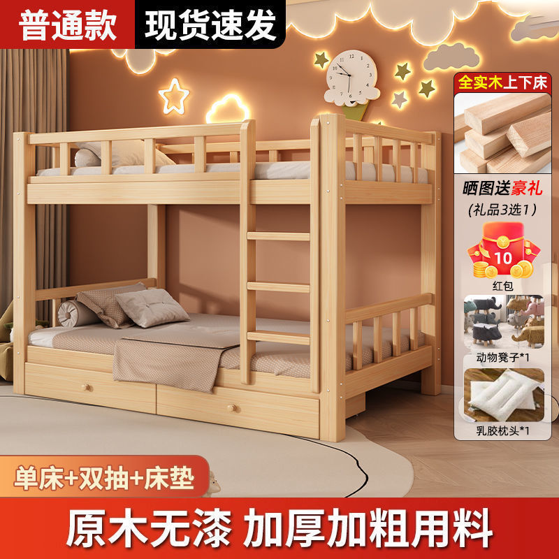 实木上下床双层床小户型架子上下铺双人子母床两层木床高低儿童床|undefined