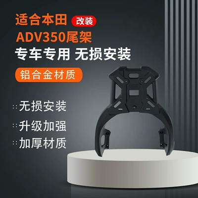 Suitable for Honda Adv350 Rear Tail Rack Adv350 Modified Shelf Tail Bag Aluminum Alloy Tail Box Rack Square Box Luggage Rack