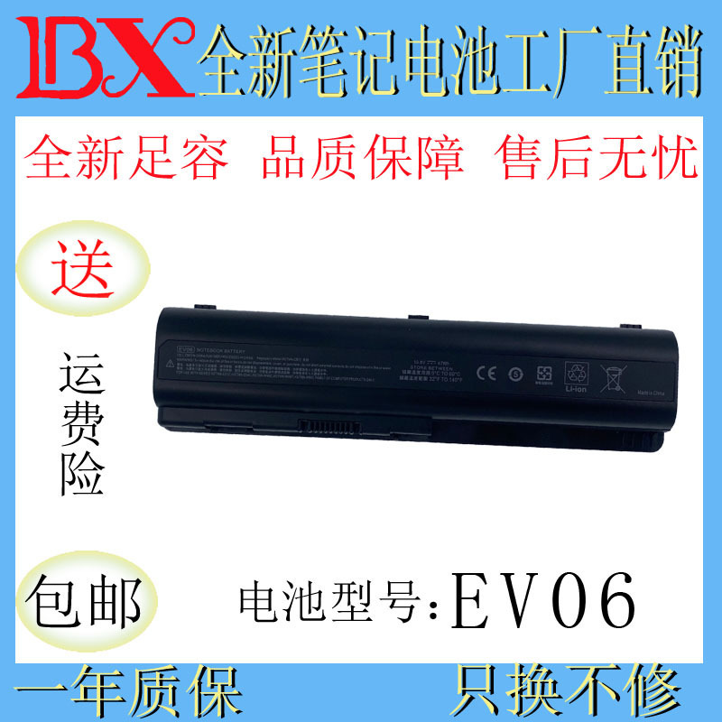 Applicable to HP CQ40 CQ45 CQ41 CQ50 DV4 DV5 DV6 EV06 laptop battery Applicable to HP CQ40 CQ45 CQ41 CQ50 DV4 DV5 DV6 EV06 laptop battery