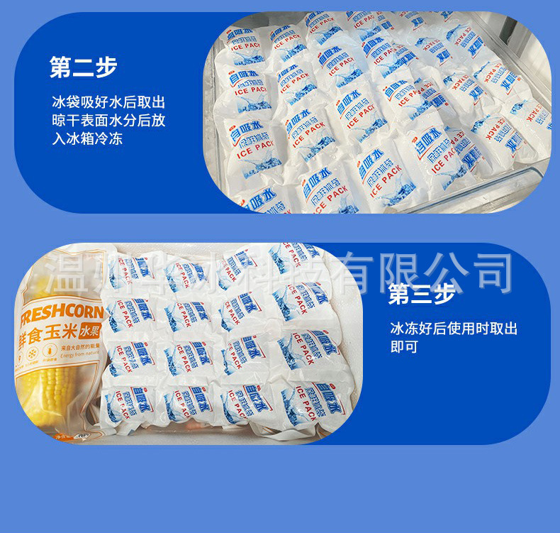 小格子冰袋详情页~1_13