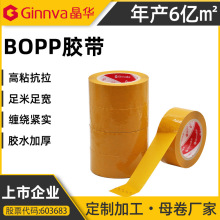 Դ�^���S���f���bBOPP͸���z�� ��ճ���Sɫ�����z��