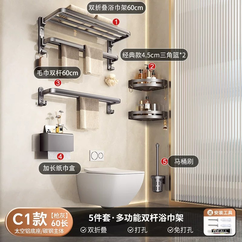 Toallero Plegable Gris Metálico, Sin Taladro, Estante de Almacenamiento para Baño, Toallero de Baño de Doble Capa, Estante Colgante para Baño