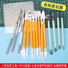 陶艺工具修坯铝棒6件套油泥雕塑工具泥塑刀泥塑工具刮刀精雕粘土