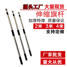 批发2米2.5米不锈钢伸缩手摇旗杆 3米红旗户外手持导游旗杆