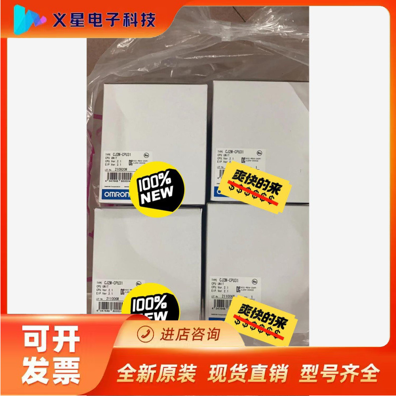 OMRON欧姆龙模块全新21年，便宜出 CJ2M-CPU31议价  核实库存