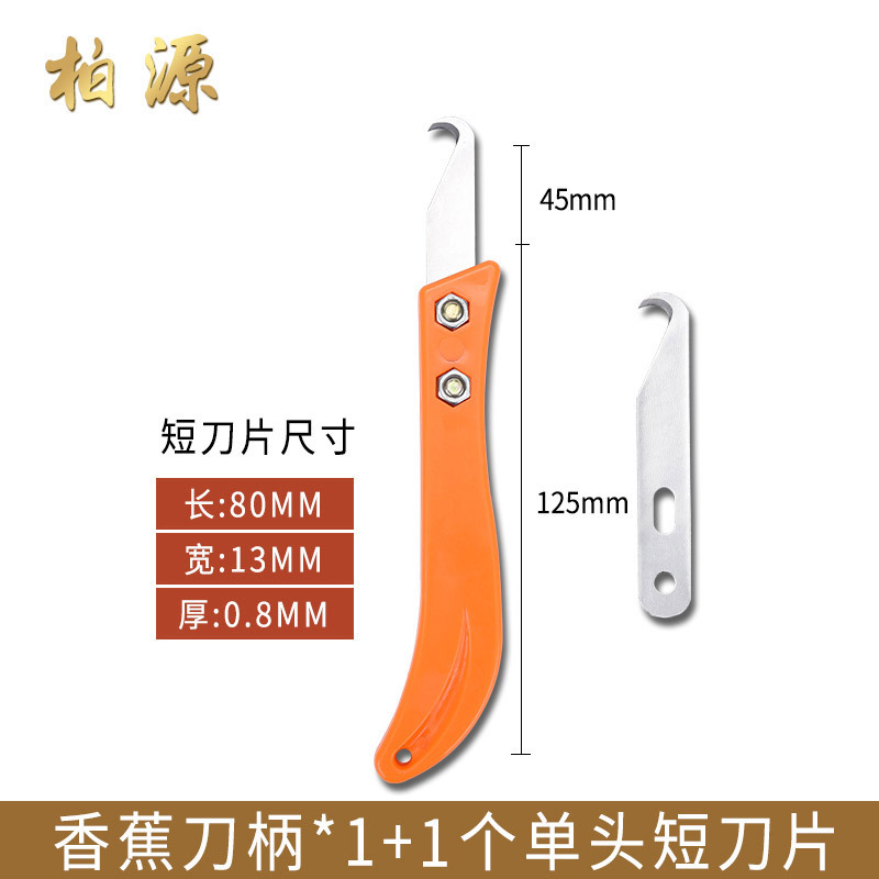 剥电缆剥线皮钩刀电缆剥皮勾刀工具纺织小镰刀打结修边刀塑料