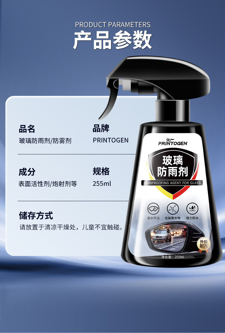 Anti-fogging agent car rearview mirror rainproof water glass spray windshield long-lasting car interior winter window defogging artifact