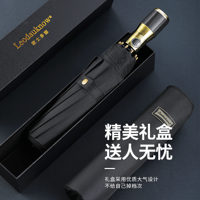 Ostona Full-automatic Umbrella Three-folding 10-bone plus-size Business Umbrella Sunny and Rain Dual-use Gift Box Advertising Umbrella