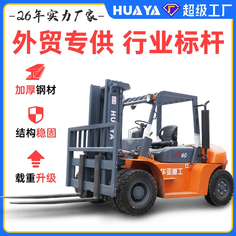 Дизельный погрузчик 2 тонны 3 тонны 5 тонн 7 тонн гидравлический для перемещения, штабелирования, подъема, внутреннего сгорания, с возможностью поездки, трансграничная поставка