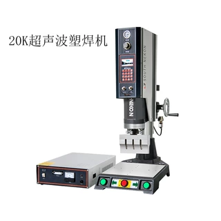超声波塑料焊接机包装袋小型超声波发生器产地货源