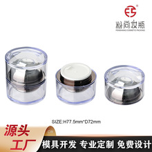 高端半透明卸妆膏罐保湿霜罐晚安面膜瓶膏霜瓶空盒子跨境外贸热销