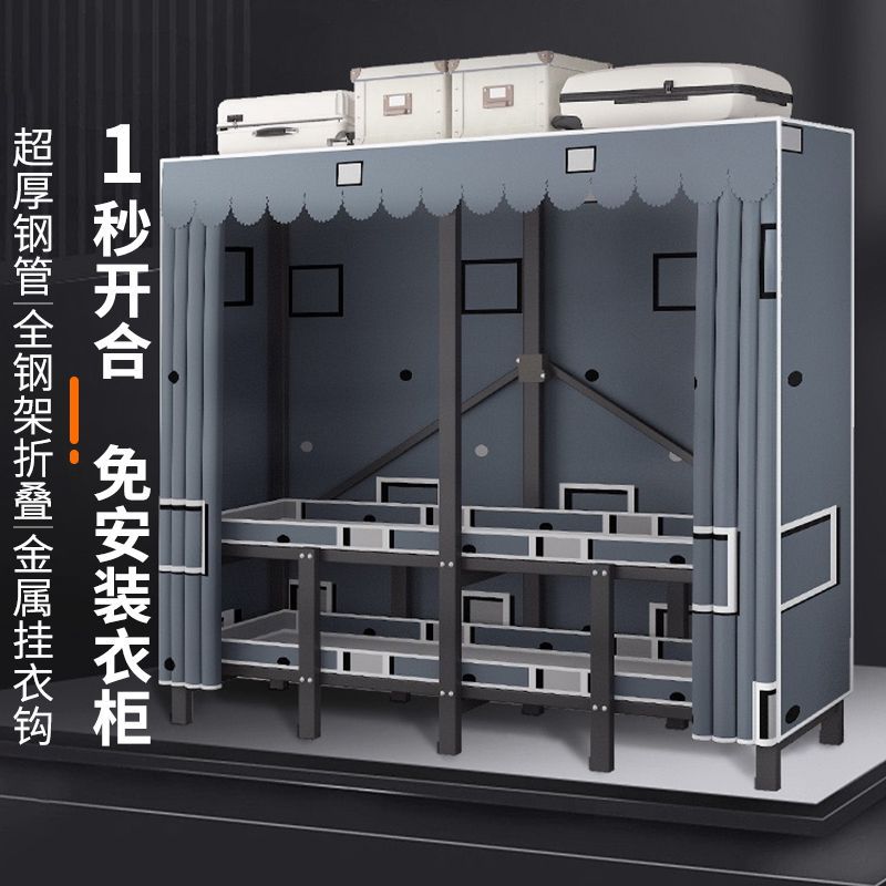 Home Bedroom Rental Room All-Steel Frame Sturdy and Durable Wardrobe Installation-Free Wardrobe Thickened Folding Simple Cloth Wardrobe