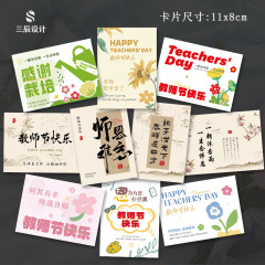 新しい教師の日カードのアイデアの花束の小学生は先生に贈り物をします。