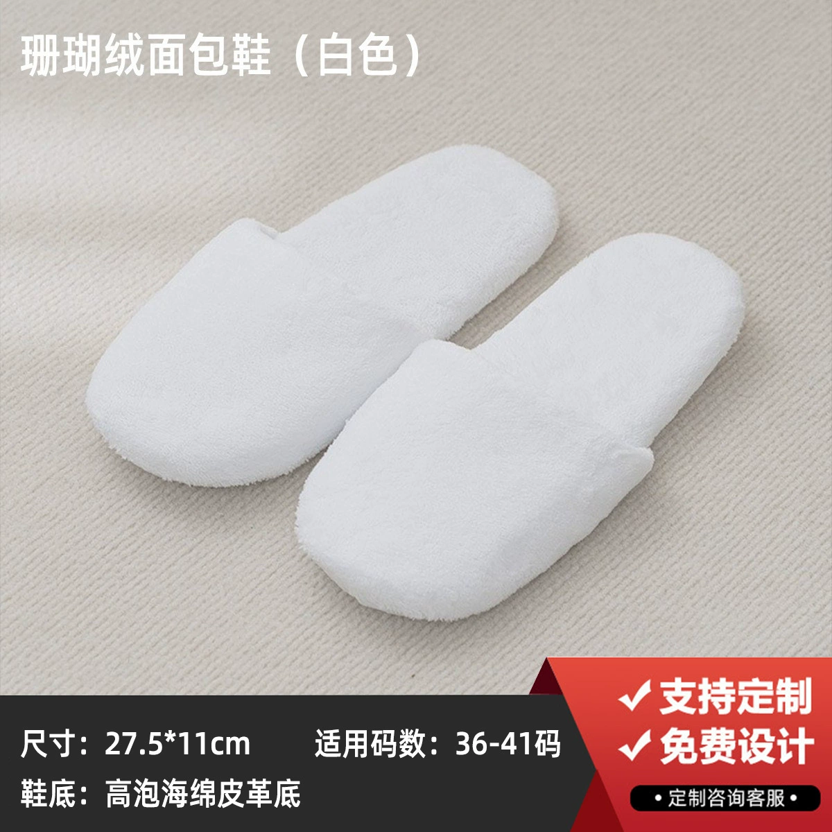 Disposable Hotel Slippers Star Hotel, thickened non-woven upper with 4–8 mm soles, winter styles