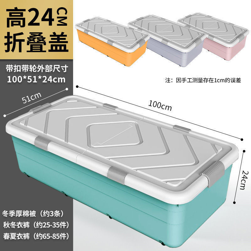 床底收纳箱塑料带轮扁平整理箱床下衣服棉被储物箱搬家收纳盒防水|undefined