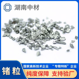 金属加工材;锗;铟