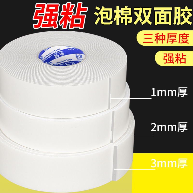 Foam Glue Fixed Hook Pe Foam Double-Sided Tape High Viscosity Thickeneded Sound Insulation Shock Absorption Kt Board Photo Frame Sponge Glue