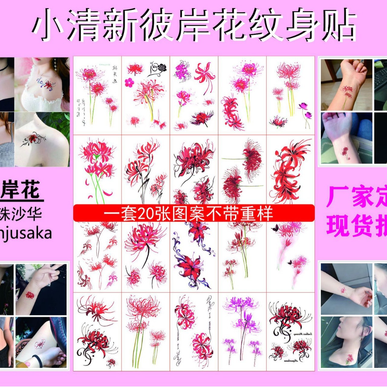 Waterproof fresh tattoo stickers