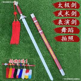 。太极剑武术表演剑舞蹈软剑晨练成人儿童软响剑古装道具宝剑未开