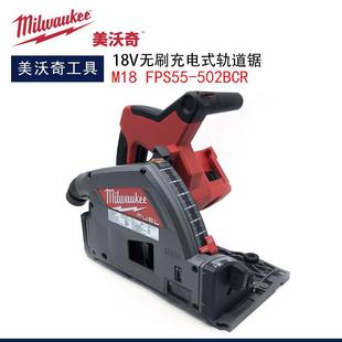Meiwoqi milwaukee woodworking track saw M18 FPS55 lithium battery handheld guide rail circular saw dust-free portable saw