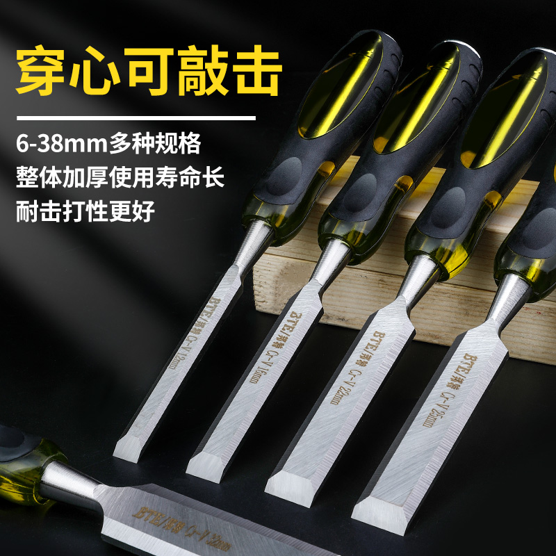 穿心木工凿子扁铲木工刀钢凿刀扁凿平凿木匠木工工具大全套装