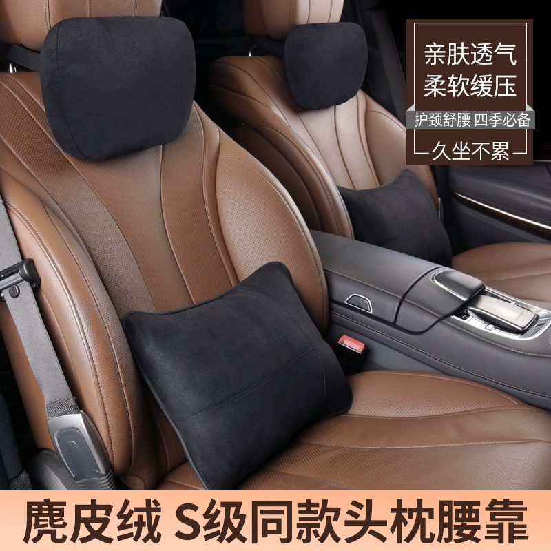 Трансграничные S-Class шейные подушки Замшевая подушка сиденья автомобильного сиденья