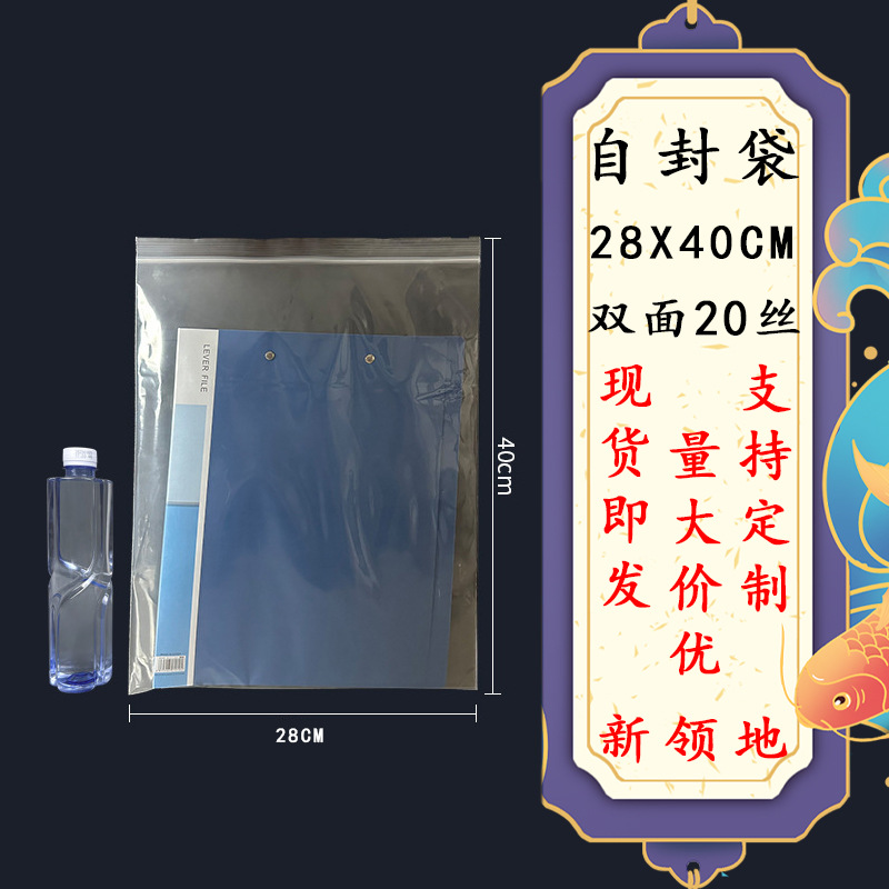 PEジップロックバッグ、透明密封袋、卸売厚手プラスチック袋、小分け袋、防水防塵骨袋、ビーズ収納袋