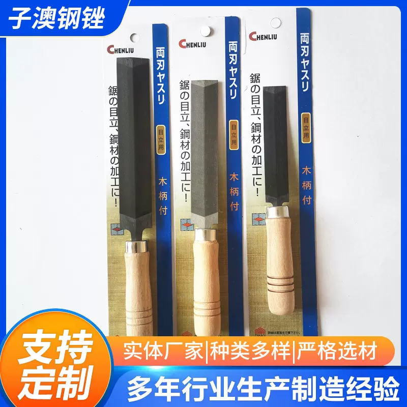 菱形锯锉刀壶牌菱形木柄锯锉快速磨刀器木工伐木锯锉钢锉五金批发