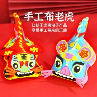 Детский китайский набор материалов ручной работы для детского сада, кукла, украшение, тигр, китайский стиль, «сделай сам»