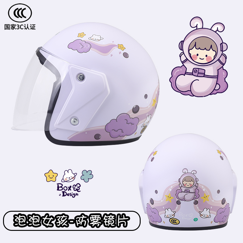 Auto Parts and Accessories: Katong 3C Certified Electric - matte-bubble-3c-certified-anti-fog-hd