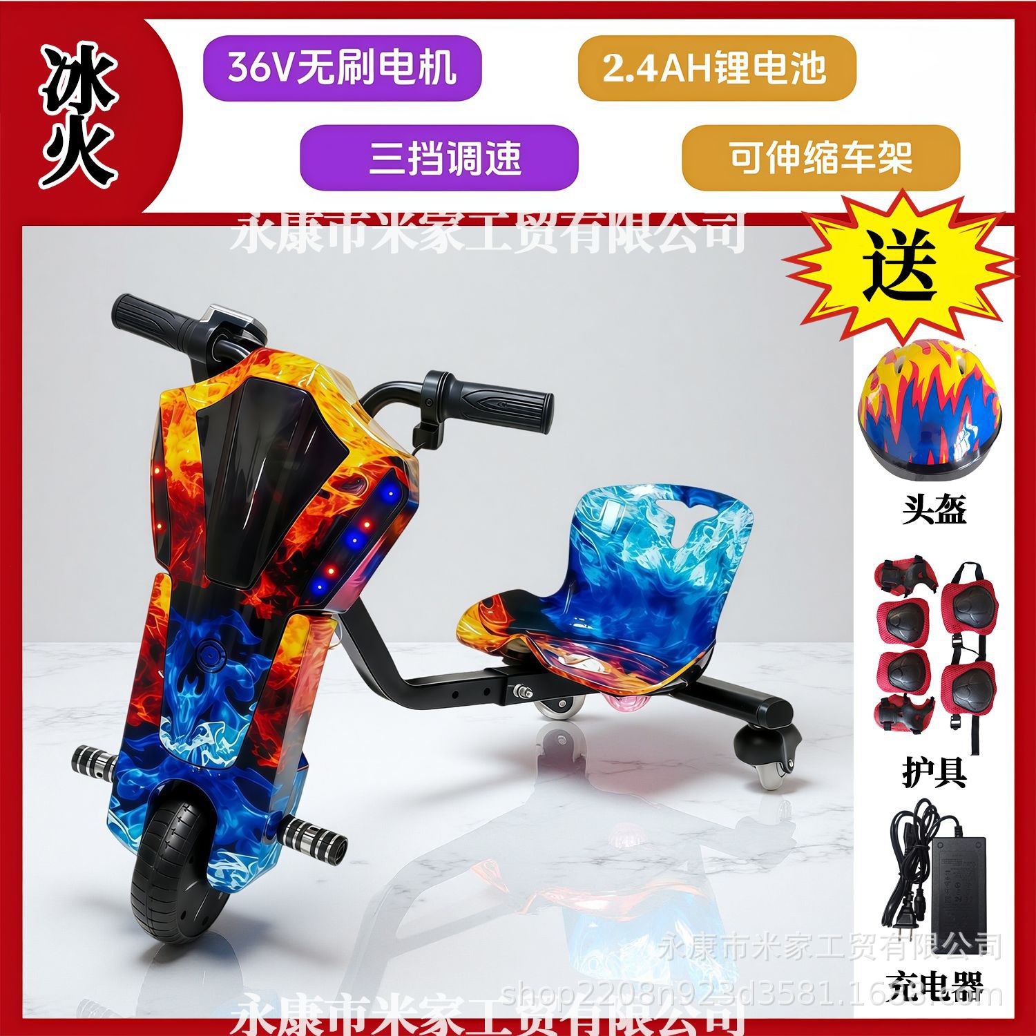 300W coche de equilibrio inteligente de tres ruedas eléctrico de torsión 360 grados de rotación cuadrada alquiler de niños de caza de lanzamiento de la deriva