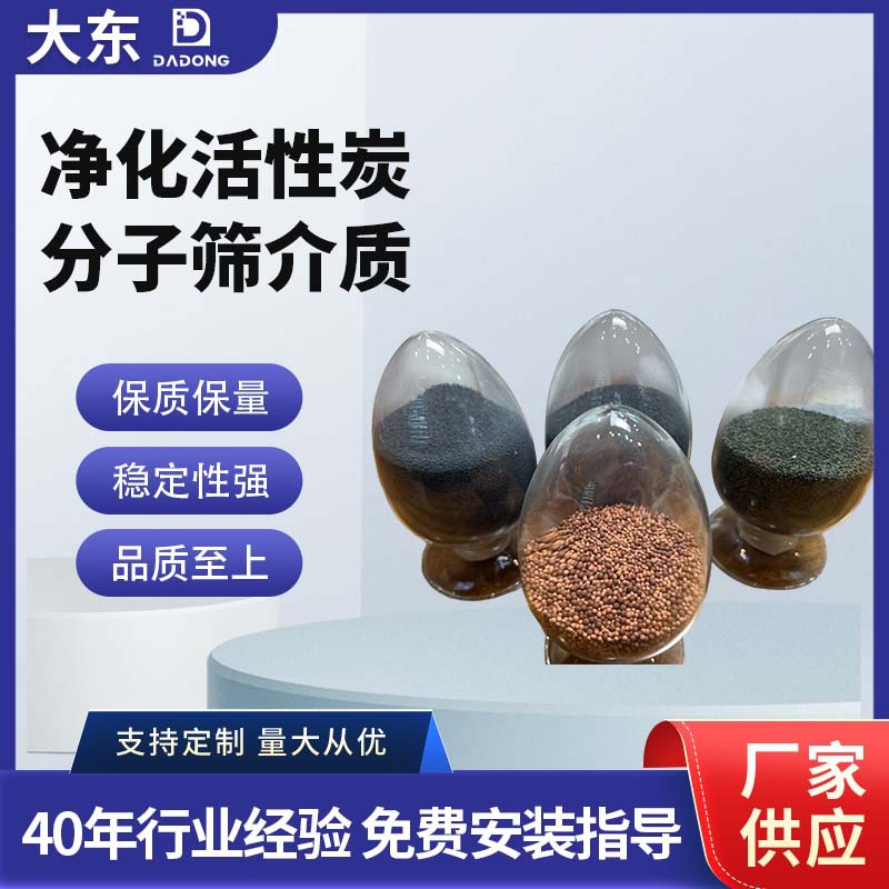 厂家直供净化活性炭分子筛介质粉末活性炭颗粒污水处理现货批发