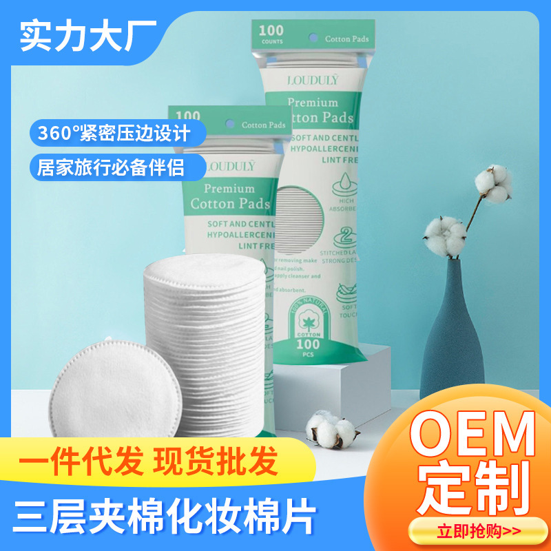 Cross-Border In-Stock All-English Round Cotton Pads, Pure Cotton, Three-Layer Thickened, Quilted, Perforated Edge-Locking, Embossed Makeup Remover Cotton Pads Cross-Border In-Stock All-English Round Cotton Pads, Pure Cotton, Three-Layer Thickened, Quilted, Perforated Edge-Locking, Embossed Makeup Remover Cotton Pads