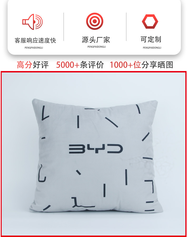Byd Car Special Headrest Car Neck Pillow Four-Piece Set Lumbar Cushion Wholesale Car Pillow Car Logo Car Cushion