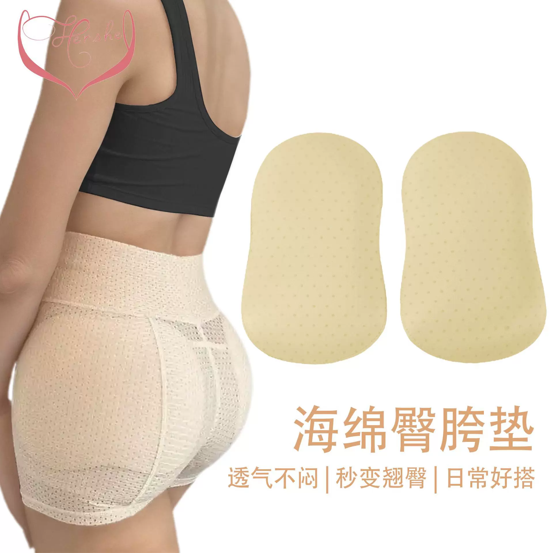 跨境欧美透气海绵臀垫丰臀自粘假屁股插片丰胯垫女性感无痕美胯垫
