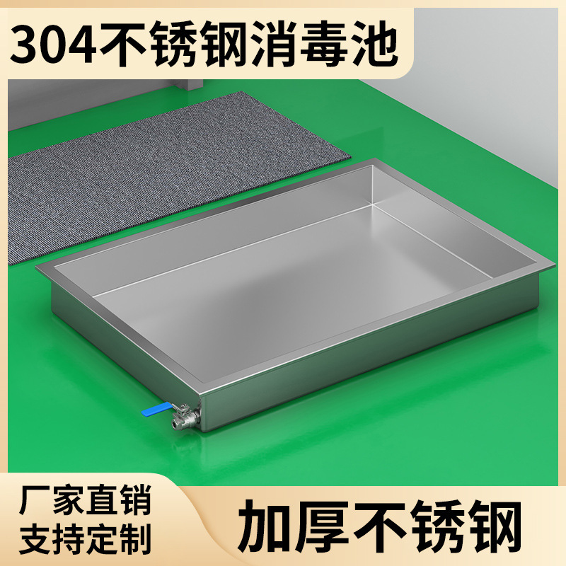 不锈钢脚踏鞋子消毒池加厚304食品制药厂车间雨靴浸泡消毒槽商用