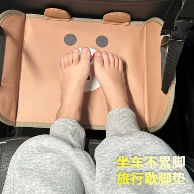 foot rest artifact, Universal Foot Pad