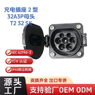 Type2 Charging Socket Female Connector European Standard 32A Three-Phase Iec62196-2Tüv Certified Waterproof Charging Pile