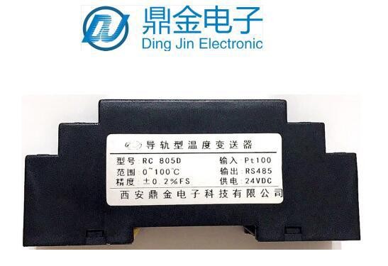 温度变送器厂家 热电阻热电偶变送器模块 4-20mA输出
