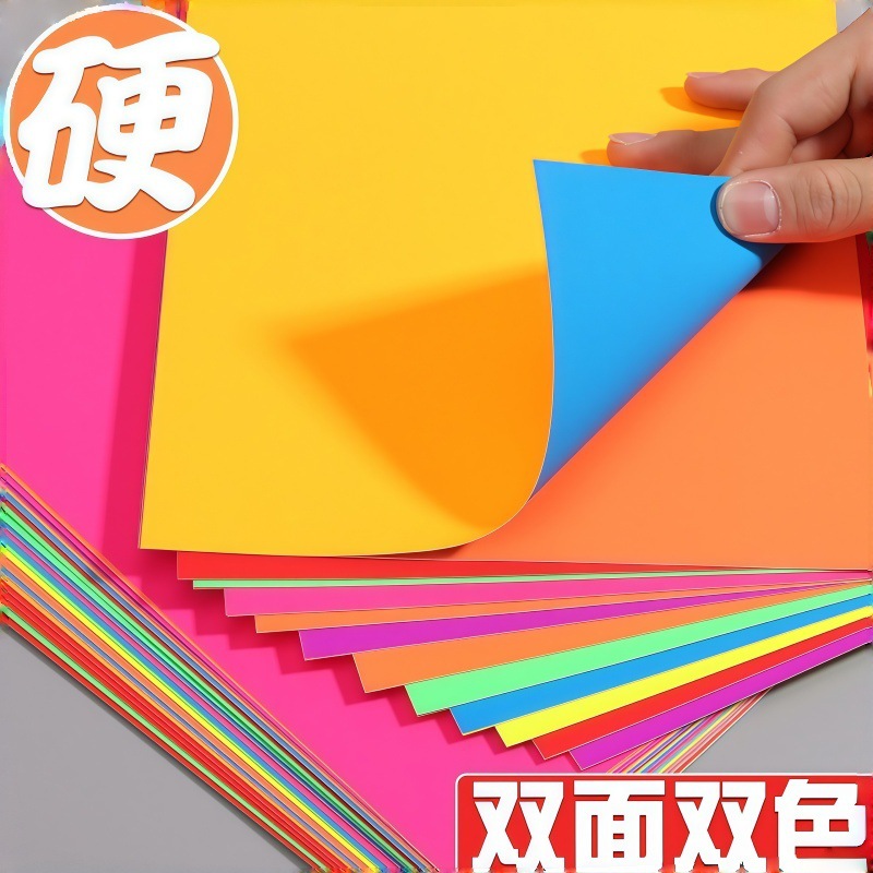 Inventario al por mayor A4 doble cara cartón de color engrosado 220g artesanal DIY creativo papel de papel cortado papelería al por mayor