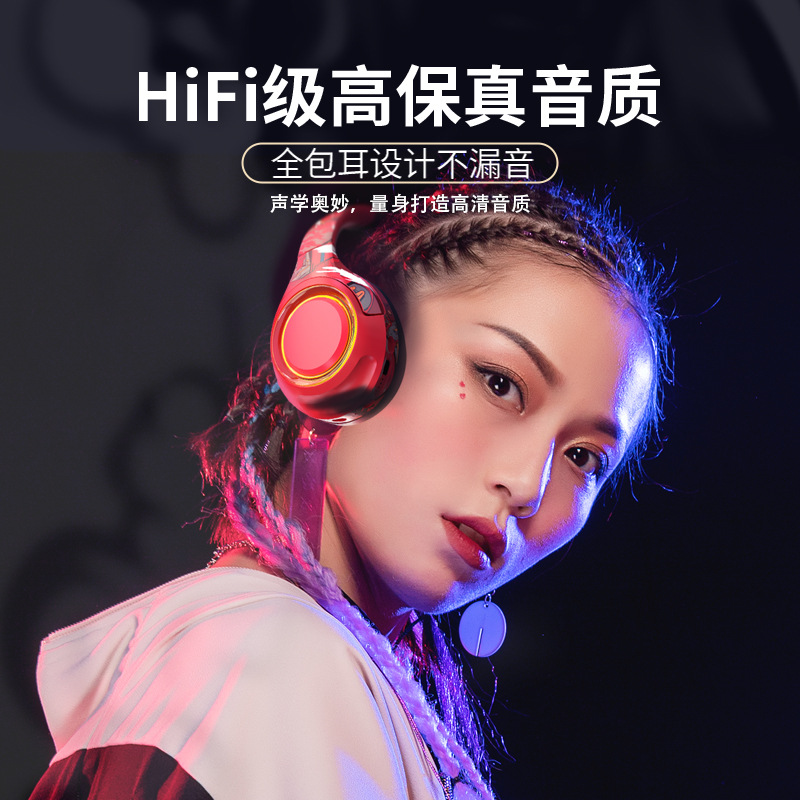 新款A2头戴式发光炫酷蓝牙耳机无线带麦电竞游戏彩灯电脑耳麦5.1