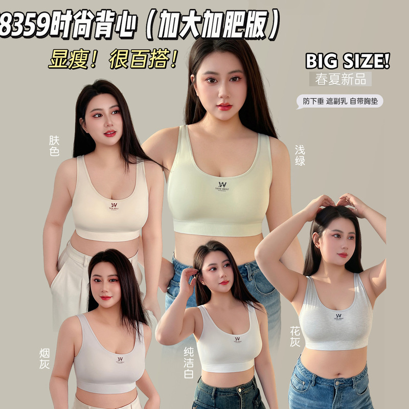 Plus-Size Modal Seamless High-Elastic Silk Fixed Wide-Strap Mom Vest Bra Plus-Size Modal Seamless High-Elastic Silk Fixed Wide-Strap Mom Vest Bra