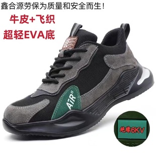 New Four Seasons insulated 6kv anti-smash anti-puncture safe and comfortable breathable factory wholesale safety work shoes