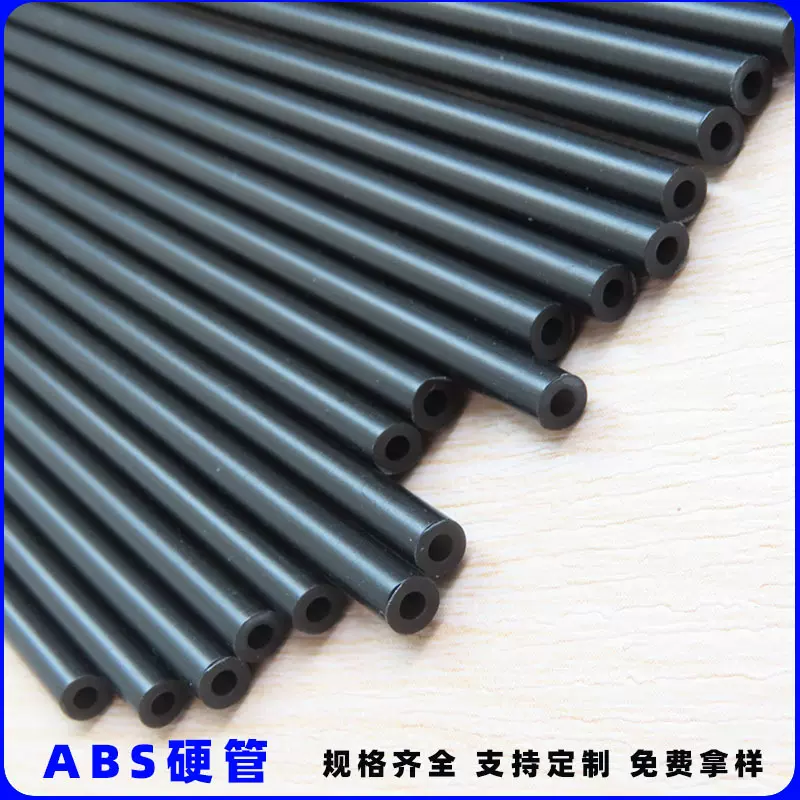 5mmABS塑料管五金零件玩具配件ABS空心管ABS包装管批发圆筒全塑