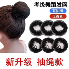 发网舞蹈丸子头假套戴头套压发帽cos隐形内网兜弹力纱女束发专用