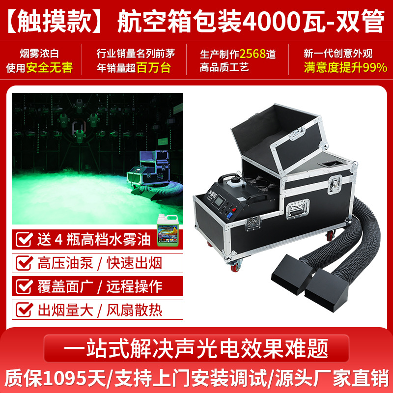 Máquina de niebla de agua de 3000w de alta potencia