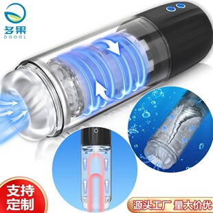 Airplane Cup Male Automatic Penis Trainer Electric Massage Vibration Exerciser Male Masturbator Sex Supplies