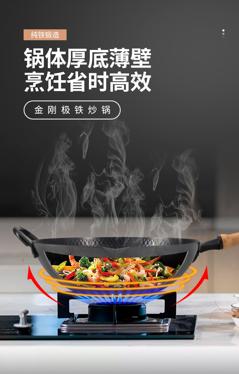 金刚极铁炒锅详情确版_06.jpg