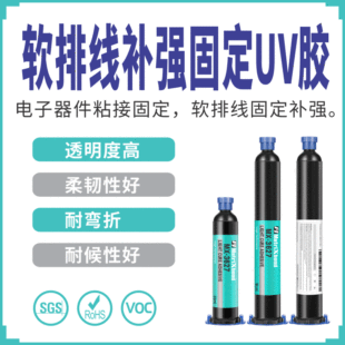 ���Ԫ����ճ�����⾀�̻��zPCB�̶��o���zˮܛ�ž��̶��a��UV�z