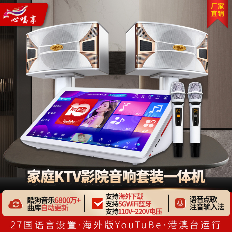 【歌魔源头工厂】19寸点歌机ktv音响套装商用家用一体机唱歌音箱